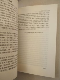 杨啸文集研究专辑续编第二十四卷