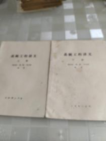 系统工程讲义（上下册）