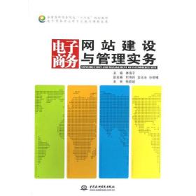 电子建设与管理实务/李海/高职高专院校十二五规划教材 大中专高职计算机 李海 新华正版