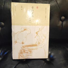 酱缸震荡：再论丑陋的中国人