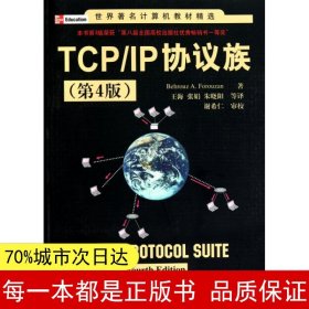 TCP/IP协议族