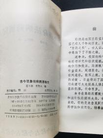 《古今强身祛病药酒秘方》