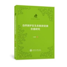 全新正版中电影业的不确定研究9787563832439