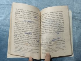 高级中学课本语文第一册（必修）