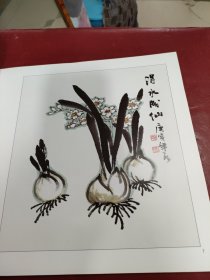 教儿童学国画（花卉篇）