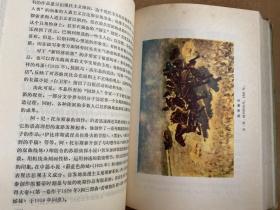 世界通史 第九卷（下册） 精装1975年一版一印.