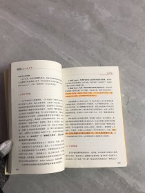 财报就像一本故事书【划线、书脊破损】