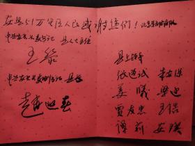 可以馆藏的特殊签名册：2008年汶川地震四川安县政府赠北京防疫队签名册，有诸多签名及防疫口号、诗词等