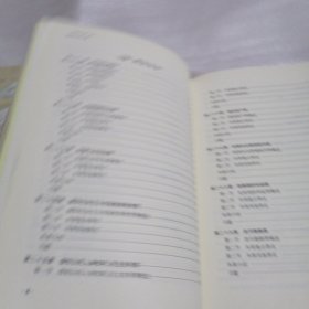 刑法学（第二版）（现代法学标准教科书）