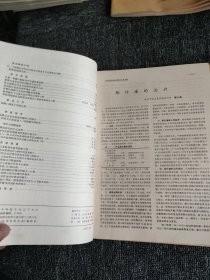 中国实用外科杂志（1982年1-6期）双月刊