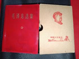 毛泽东选集一卷本（161号）