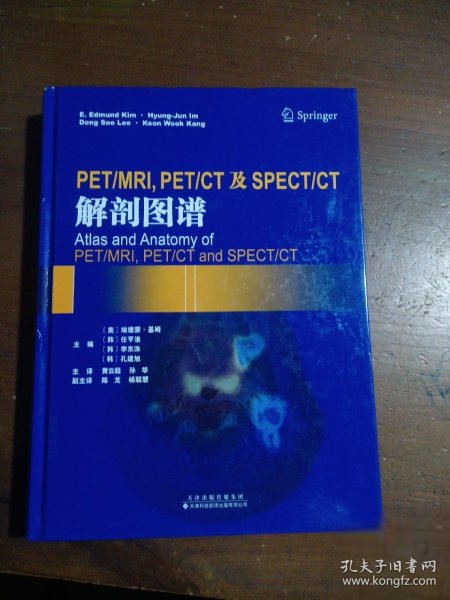 PET/MRI, PET/CT及SPECT/CT解剖图谱