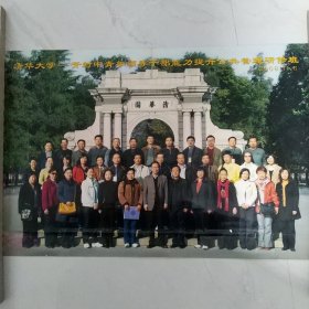 清华大学一开封中青领导干部能力提升公共管理研修班。2008年11月6日