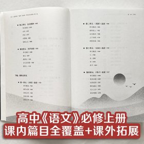 复旦附中“双新”语文课：中华古诗文阅读卷