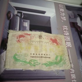 美国纽约第十四届世界发明家奖.国家成果奖.国家级星火计划项目.神功药枕.505.，(R).31.5cmx20cm