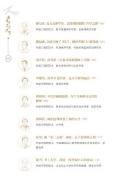 我为什么上大学：30位院士高考回忆录 9787511574275