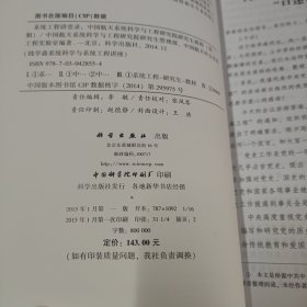 钱学森系统科学与系统工程讲座：系统工程讲堂录·中国航天系统科学与工程研究院研究生教程（第二辑）