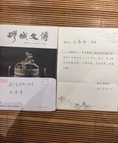 疁城文博2019年第一辑