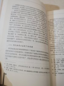 清代科举宾兴史