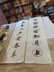 著名书法家王汉琴老先生书法 长1.33米 宽33厘米