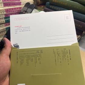 东北秧歌/黑龙江民俗文化系列 明信片
