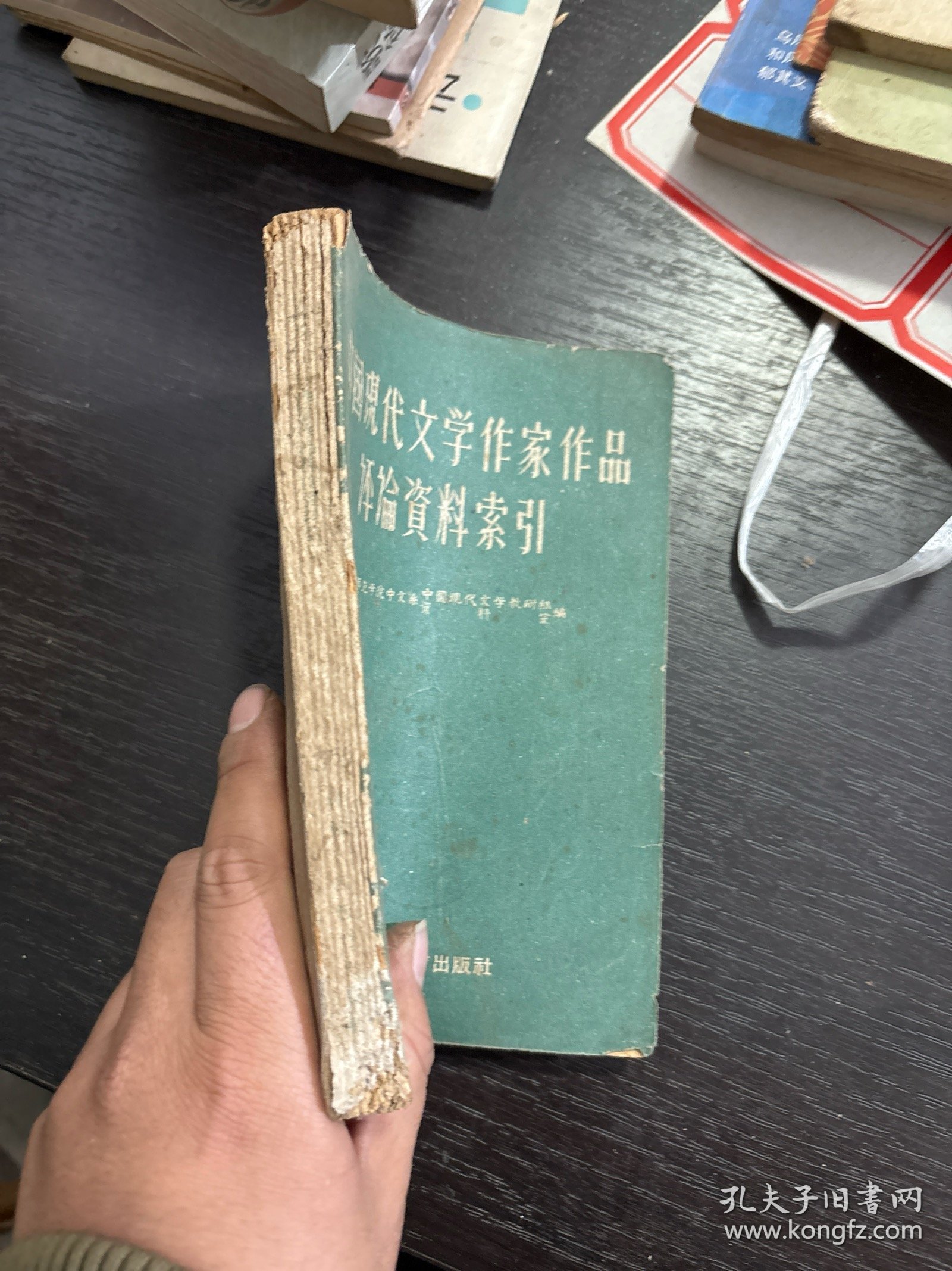 点击查看原图 中国现代文学作家作品资料索引