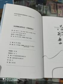 从珞珈山到乐山  纪念武大西迁80周年