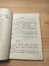 紫微斗数全书