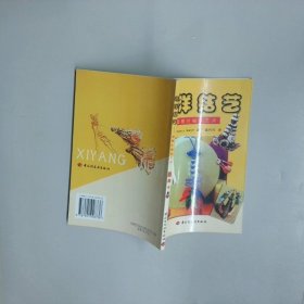 西洋结艺 缨穗的编结艺术