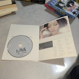 二分之一 ½的我 姚贝娜 cd