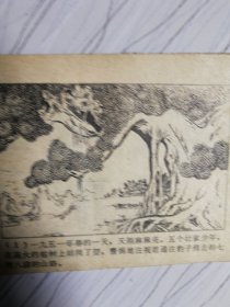 阿牛连环画