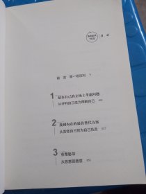 内向谈判力（品相如图，看图片）