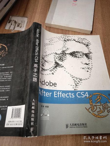 Adobe After Effects CS4高手之路