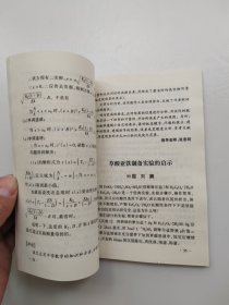 北大附中学生优秀小论文选
