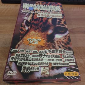 环球国家地理杂志 动物的天堂 DVD6碟