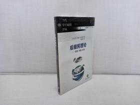 后殖民理论：语境、实践、政治