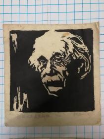 木刻版画《爱因斯坦》