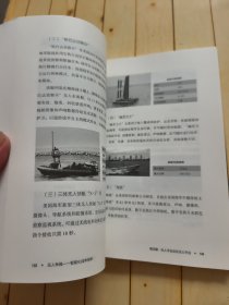 无人争锋 智能化战争探析