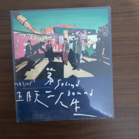 五月天 第二人生 CD