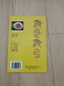 虾肴120例 包邮挂刷