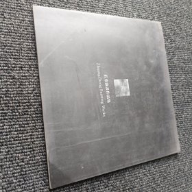 庄重油画作品集