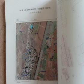 云南省农村土地承包经营权确权登记颁证工作手册