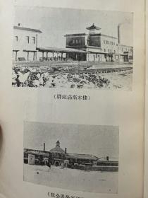 佳木斯商工案内 1937年 宫崎义友 刘卫汀 佳木斯商工公会 内收三种地图 日文