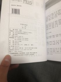 实用外科学 上下册 库存无翻阅