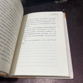 趋势：洞察未来经济的30个关键词