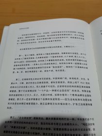 培训机构业务全景图：培训机构人手一册的工具书