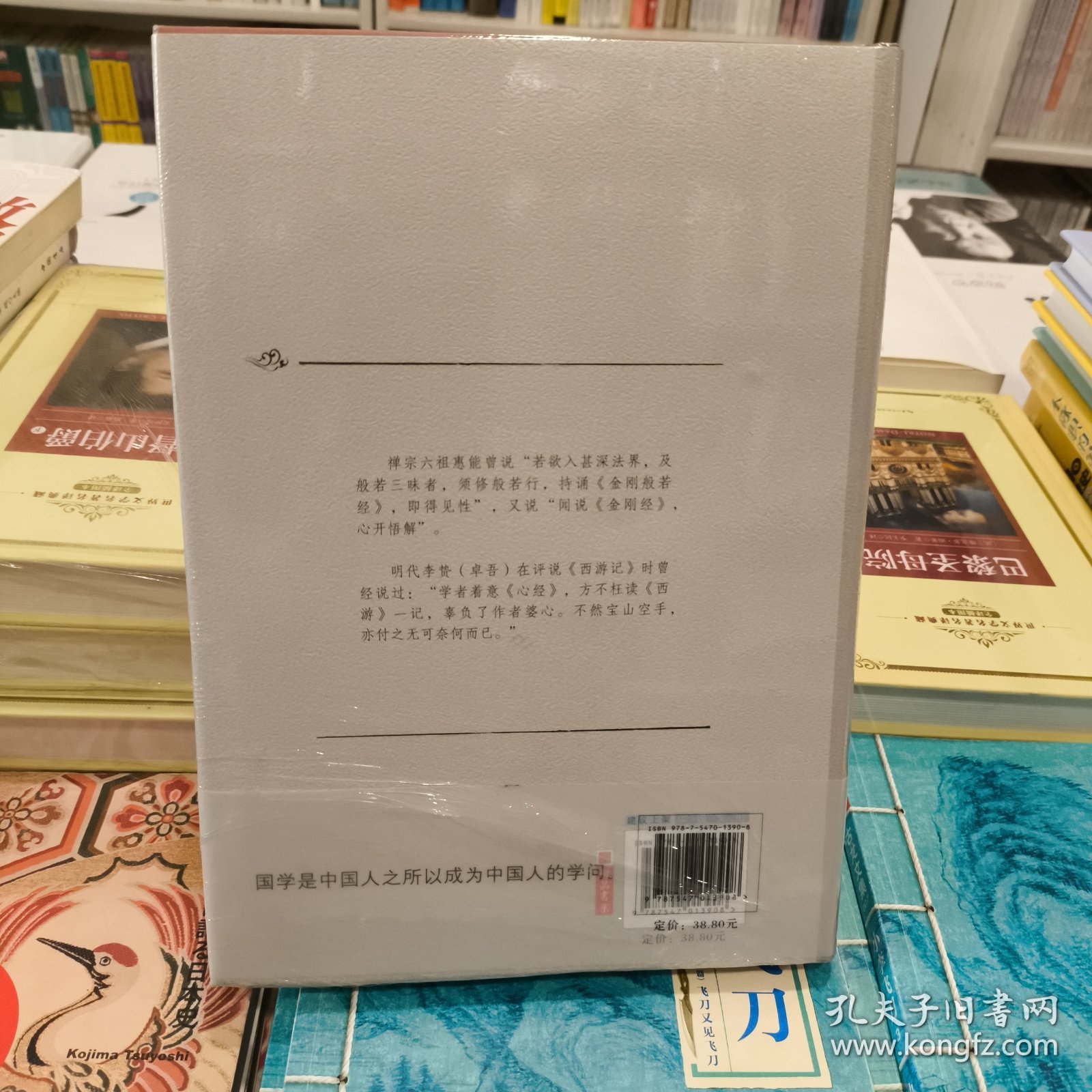 全新正版大藏经