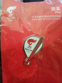 奥运徽章北京2008年奥运会徽章 奥运火炬接力徽章 奥运火炬