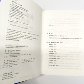 商业计划书要这样写 （第6版）
