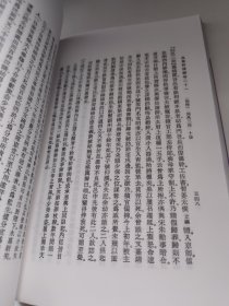 元明史料笔记:万历野获编(中下二册)